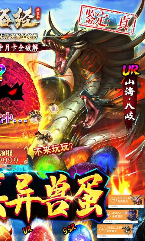 妖灵契-GM无限血蛋(删档内测)1