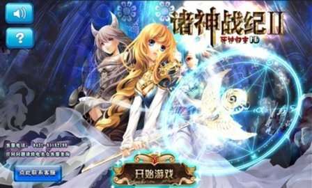 诸神战纪IV(送红将万充)3