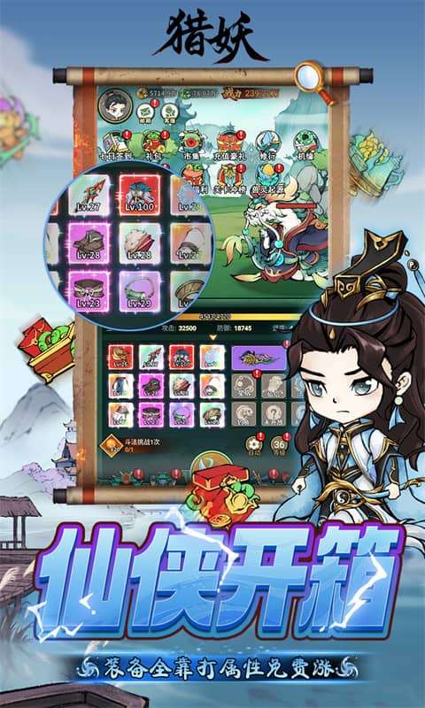 猎妖(0.05折每日送3280)2