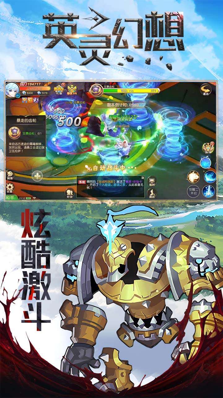 英灵幻想(契约)1