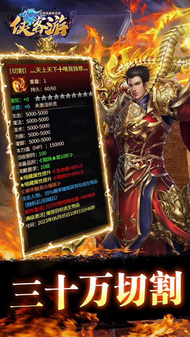 侠客游(单职业满级攻速)3