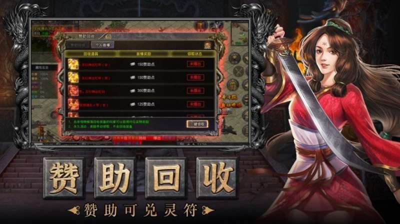 虎符传奇超变武侠0