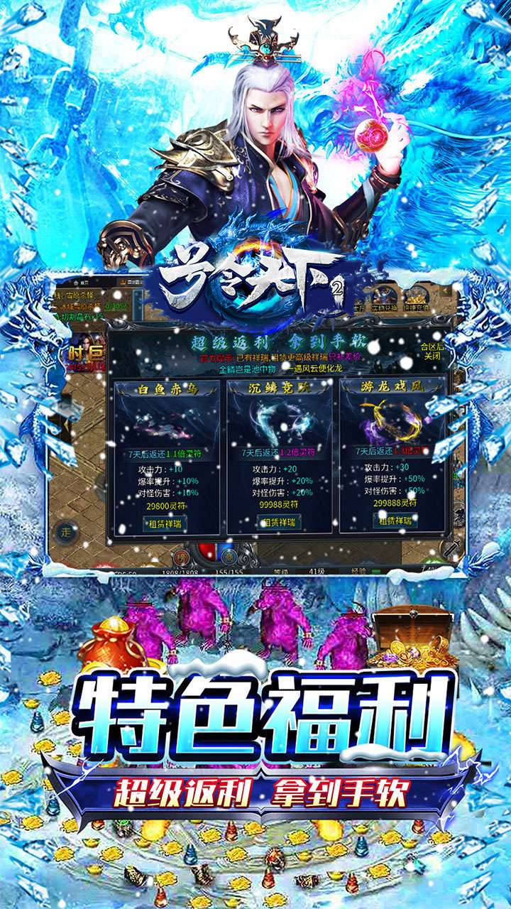 号令天下2（大哥冰雪传奇）2