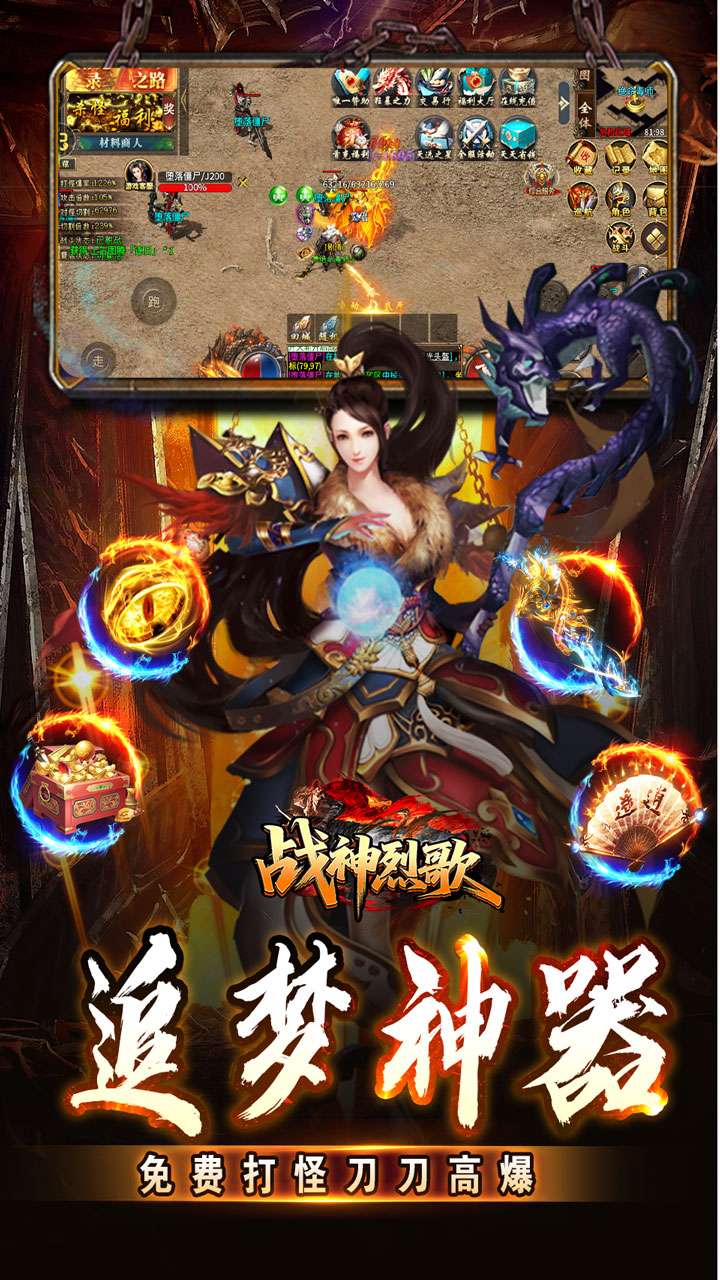 战神烈歌（洪荒荣耀攻速专属）3