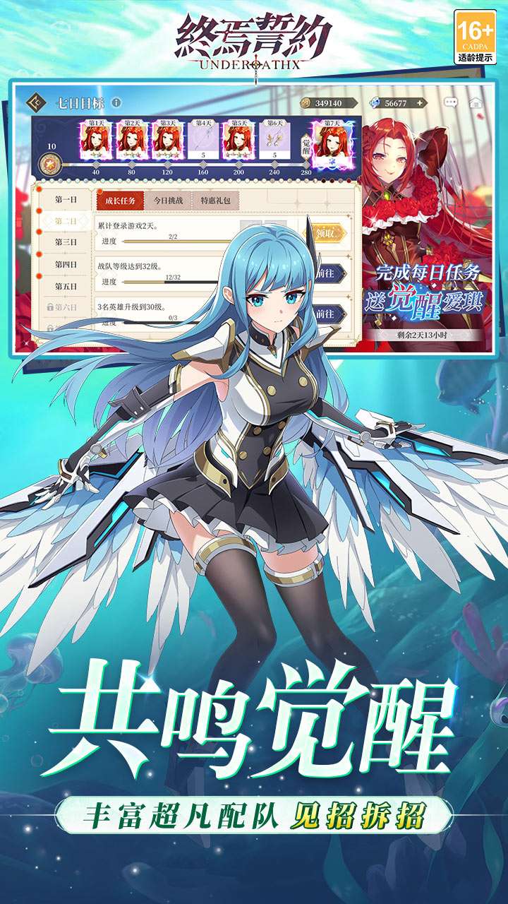 终焉誓约（0.1折天天送648）3