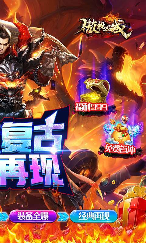 傲视龙城(烈火无限刀)1