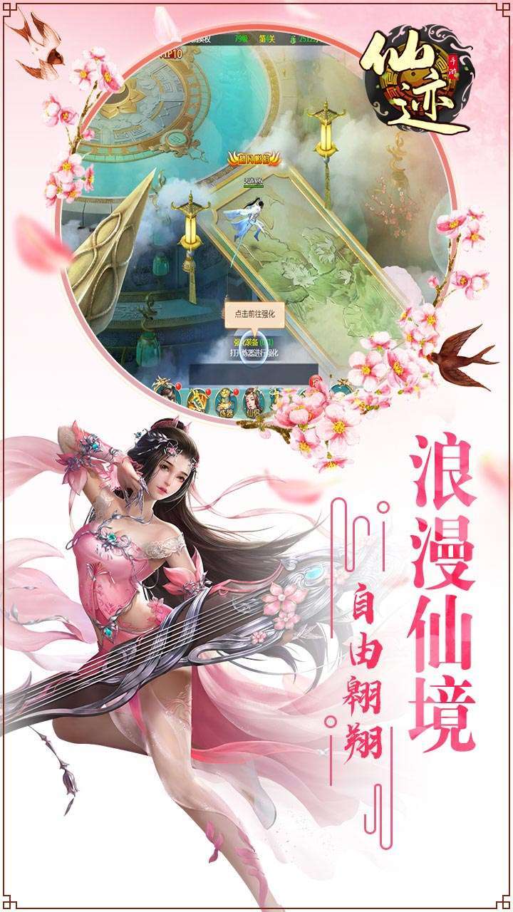 仙迹(BTGM送万元充值卡)2