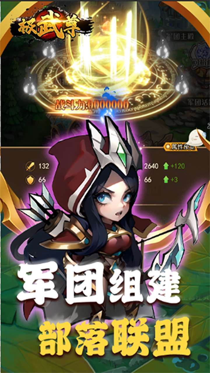 极武尊(0.05折扣服)1