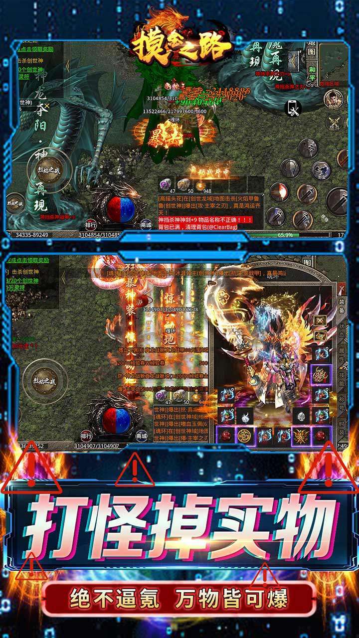 摸金之路(BT亿万攻击魂环)4