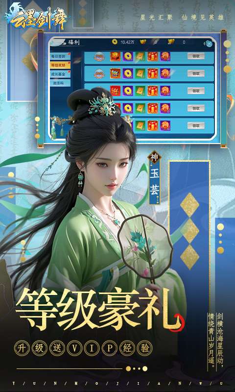 云墨剑舞(升级送豪礼)2