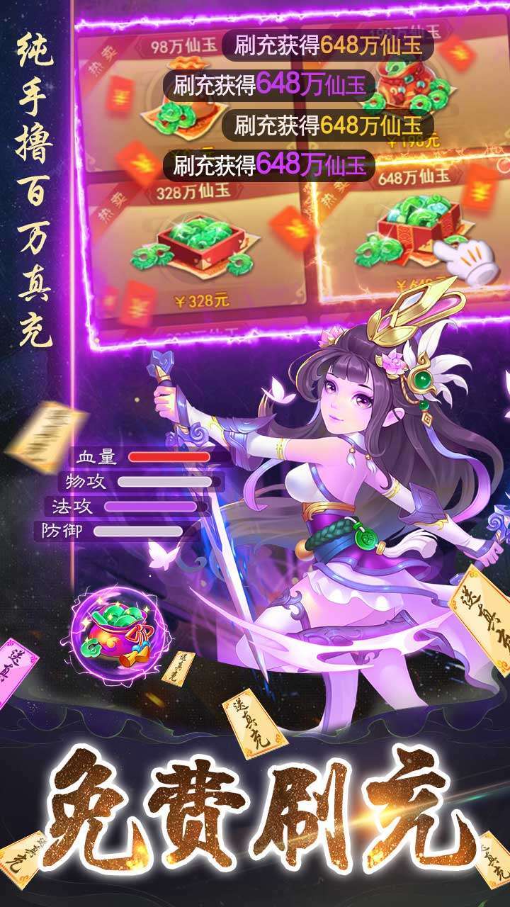 武林盛典（BT送悟空刷充）3