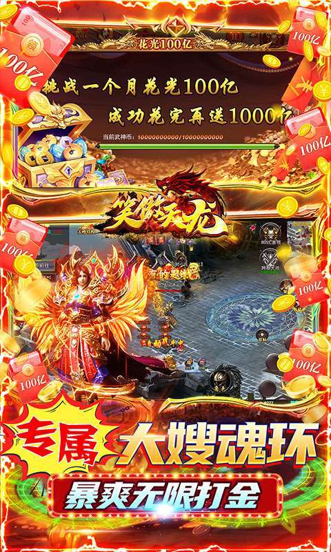 笑傲天龙(大嫂特权GM切割)2