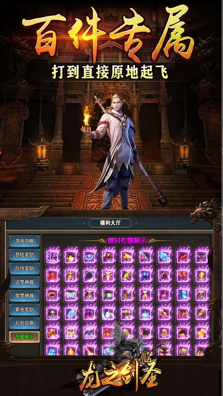 龙之剑圣(孤月筑梦专属)3