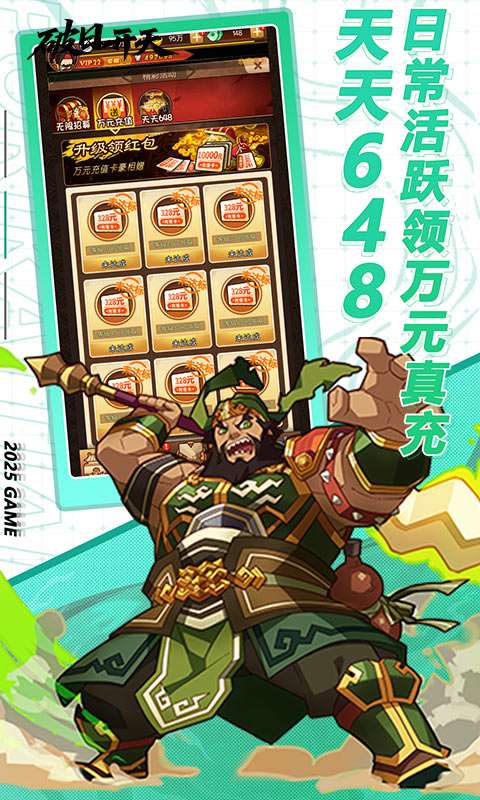 破日开天（0.05折至尊现金特权）4