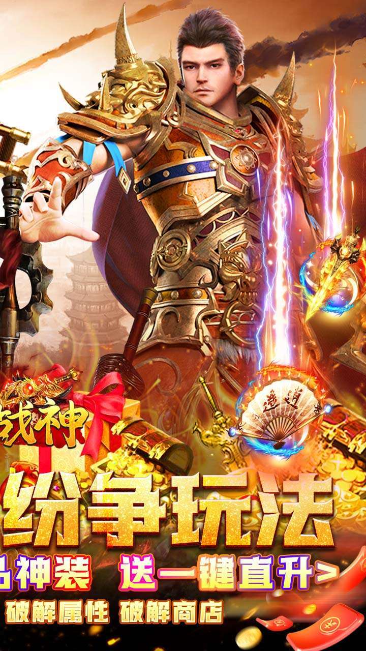 烈火战神(传奇卡牌折扣狂欢)1