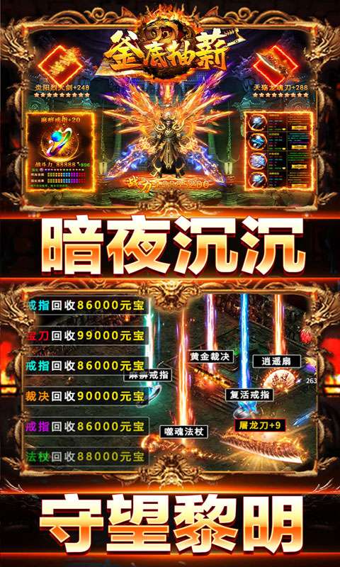 釜底抽薪(超暗三职业传说)2