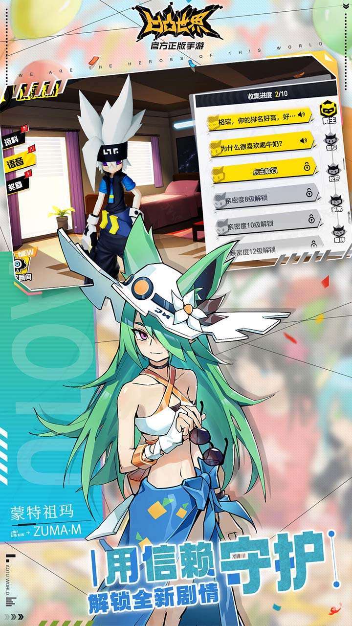 凹凸世界(正版授权)1