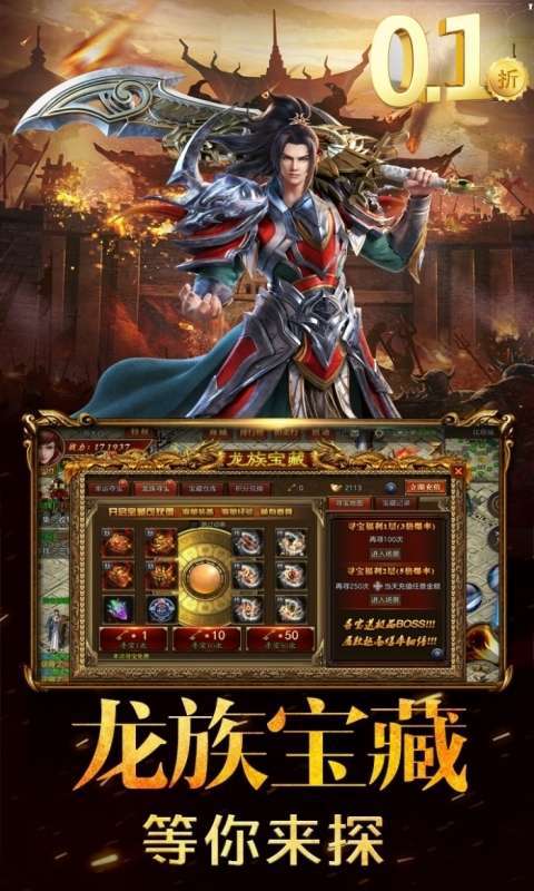 空岛护卫队(0.1折)3