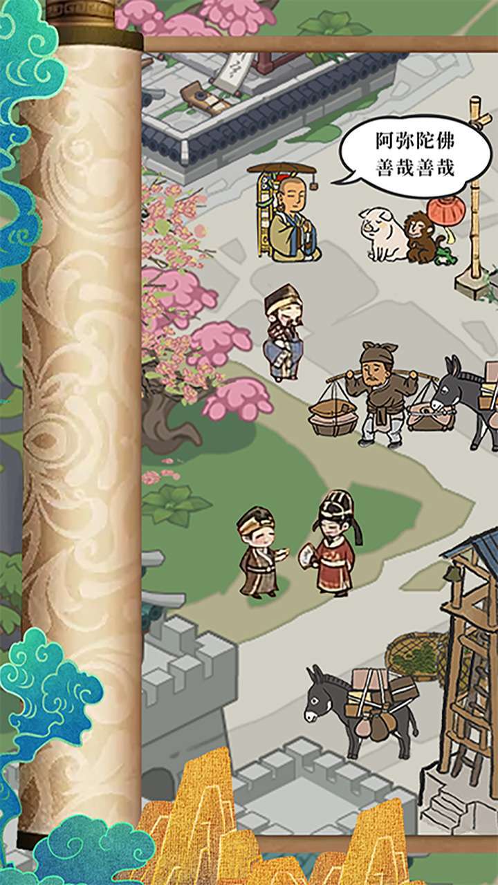 石破天惊(三国开店暴富)0