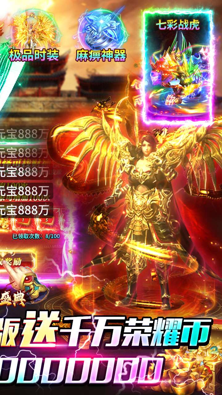 武林盛典（高爆红包版）1