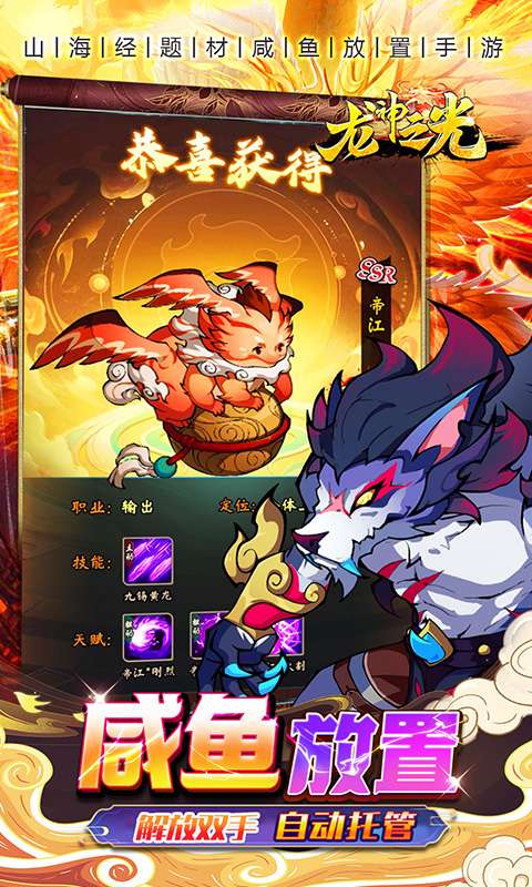 龙神之光(0.05折免单无限刷充)3