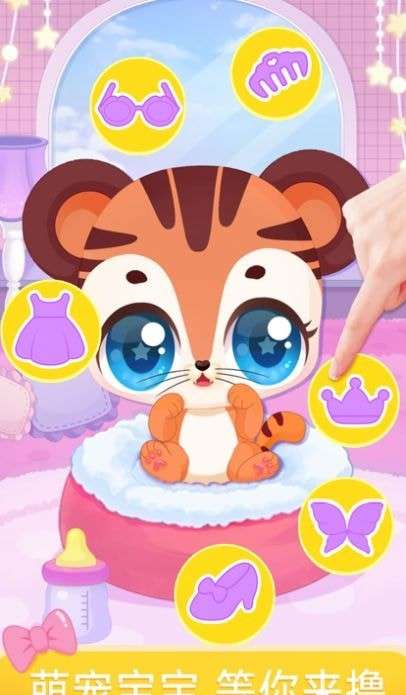 梦想精灵乐园ios版3