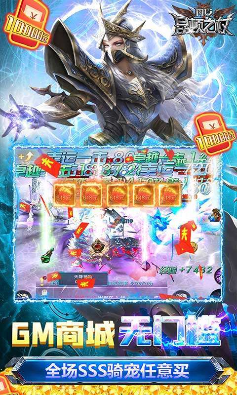 昆顿之杖(MU送满星坐骑)2