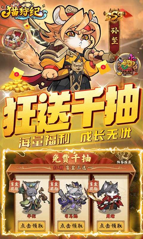 猫狩纪（0.1折代金福利版）H53