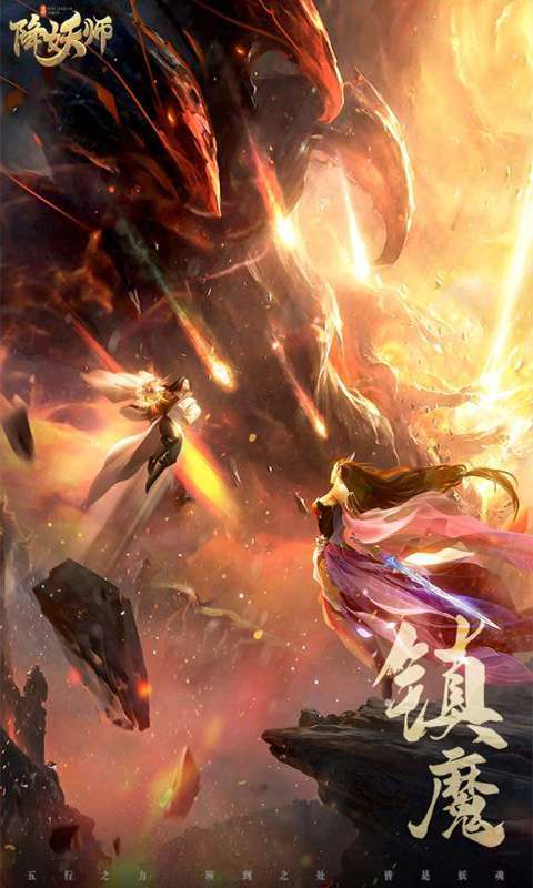 五行降妖师（5倍返充值卡）1