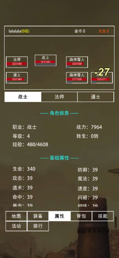 迷你传奇之城ios版1