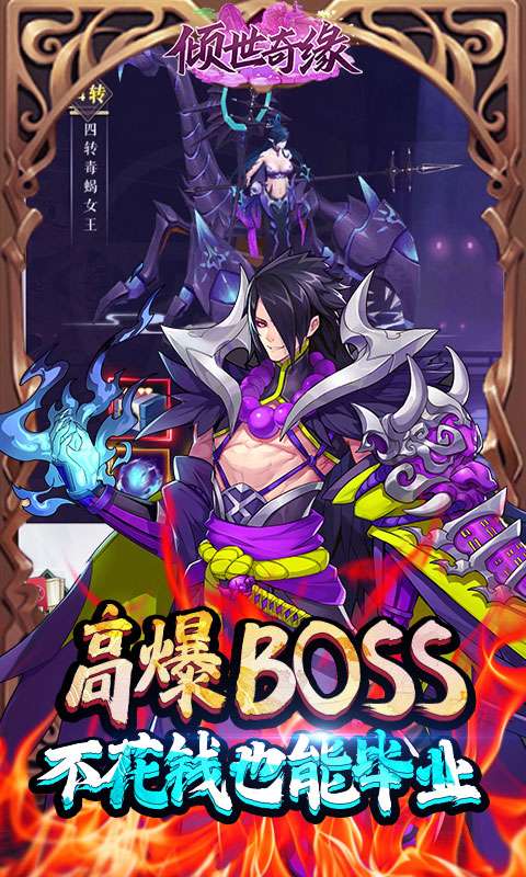 倾世奇缘(0.1折开箱高爆充值)3