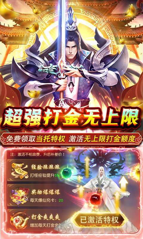 白蛇仙劫(科技刷充工具)2