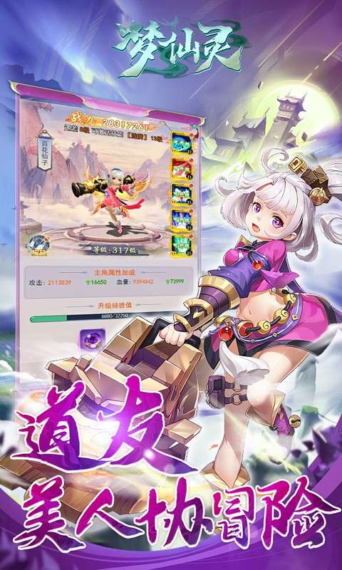 梦仙灵(0.05折天天送3280)4