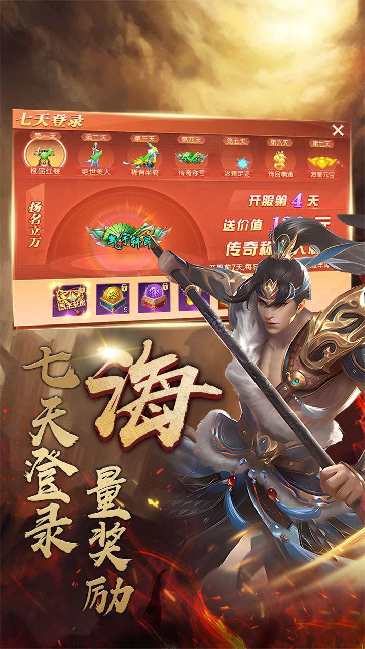 侠魂(上线领千元充)1