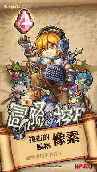 冒险与挖矿(送至臻彩虹)2