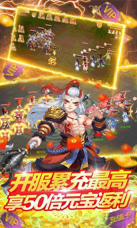 倾世情缘(送10倍充值)3