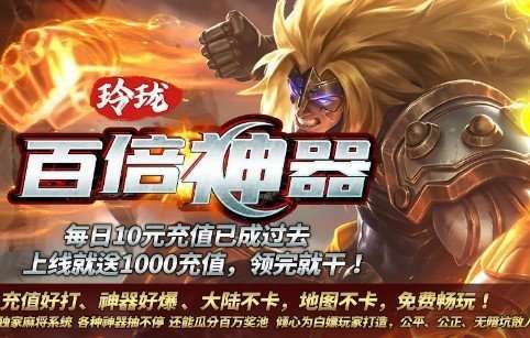 玲珑百倍神器新版本0