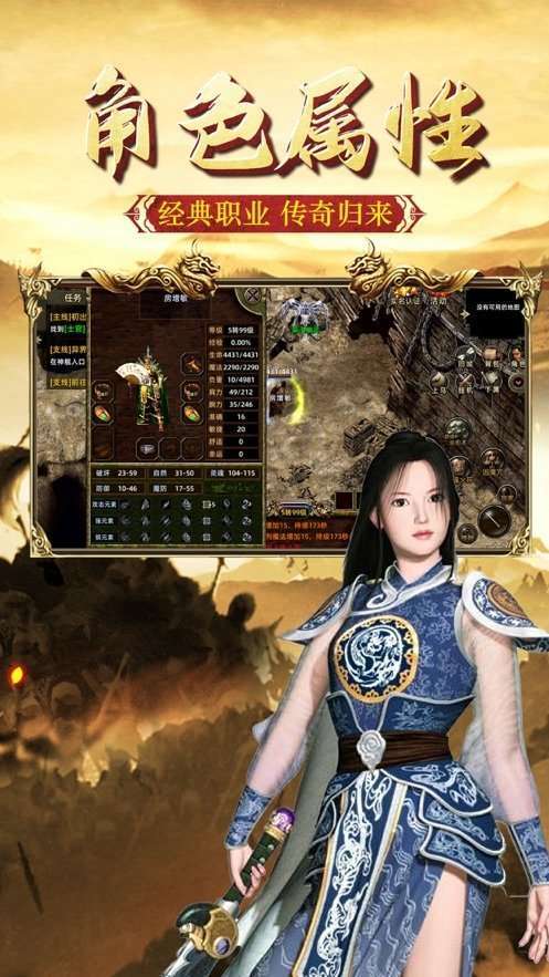 玛法英雄合击版传奇1