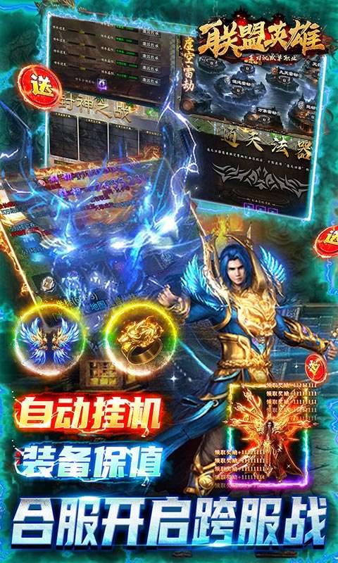 联盟英雄(菜刀沉默单职业)1