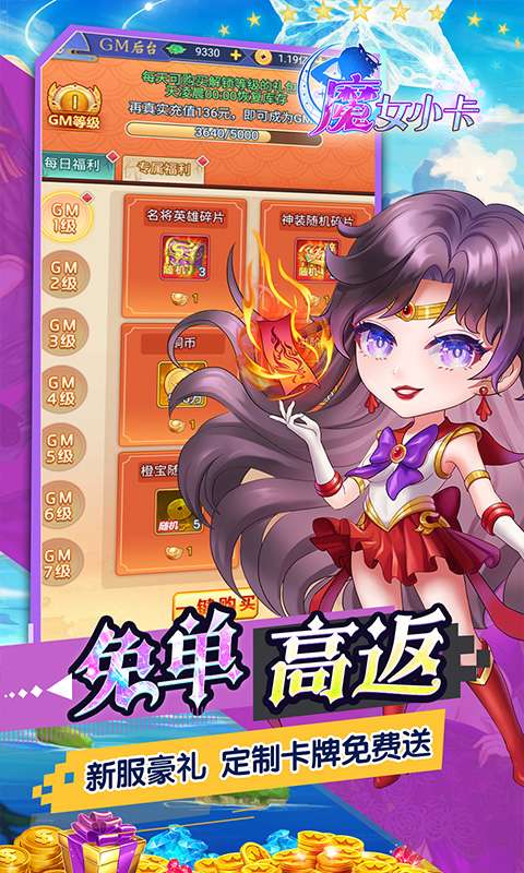 魔女小卡(0.05折免单高返版)2