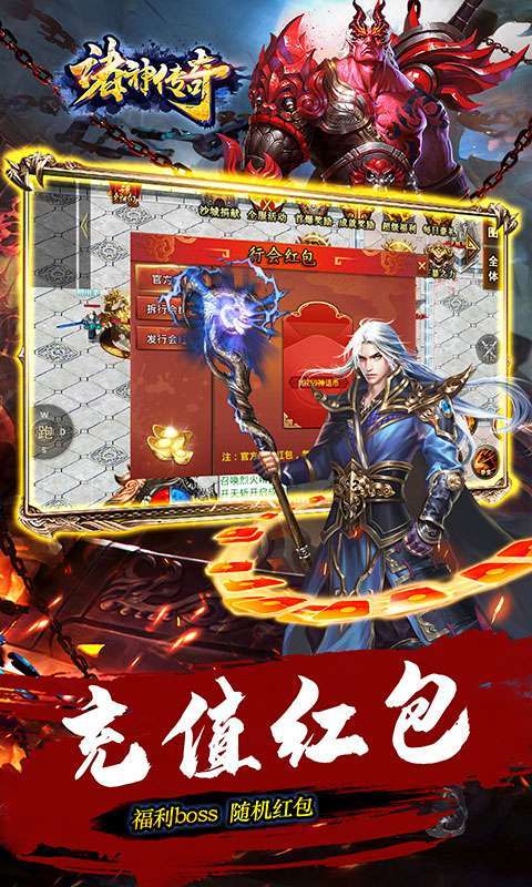 诸神传奇(迷失无限刀)3