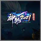 神狐超变打金版