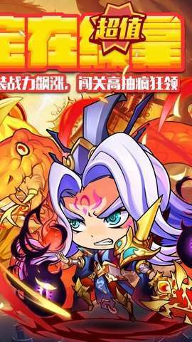 暴走主公(GM爆送指令)1