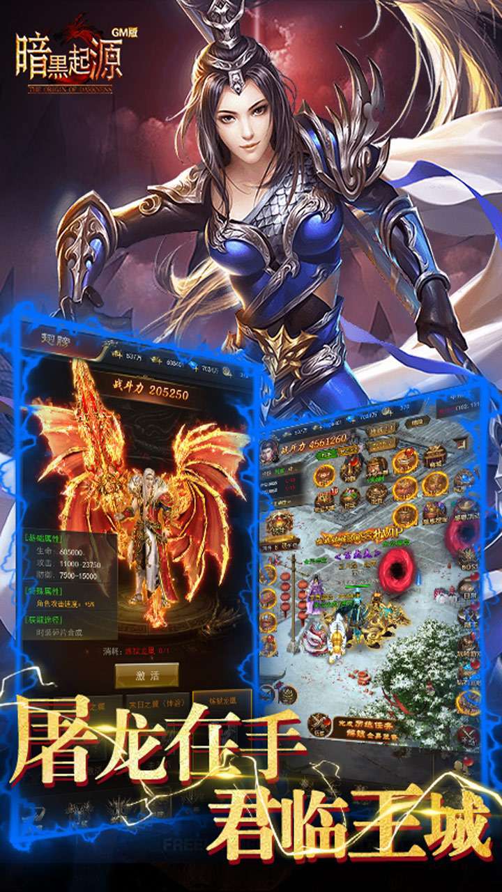 暗黑起源(BTGM领真充)3