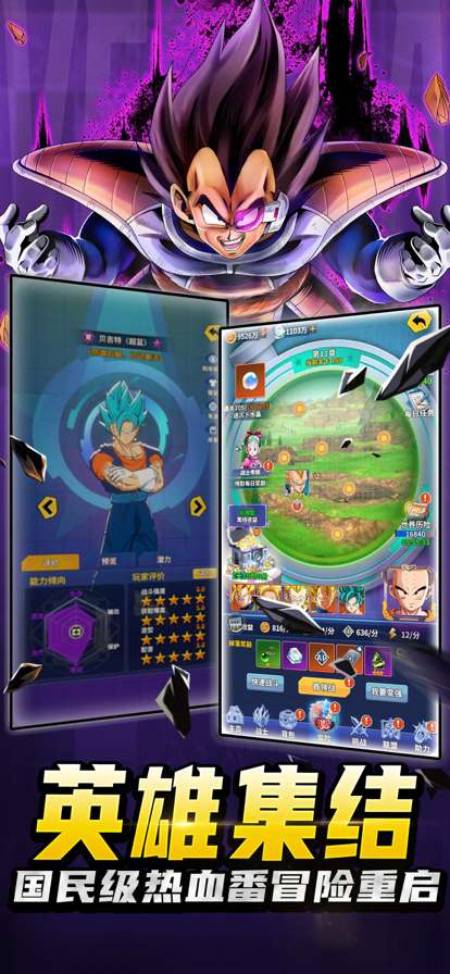 悟空激斗传ios版1