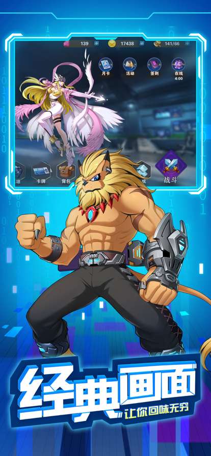 究极数码进化ios版1