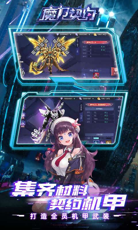 魔力契约(0.1免费版)1