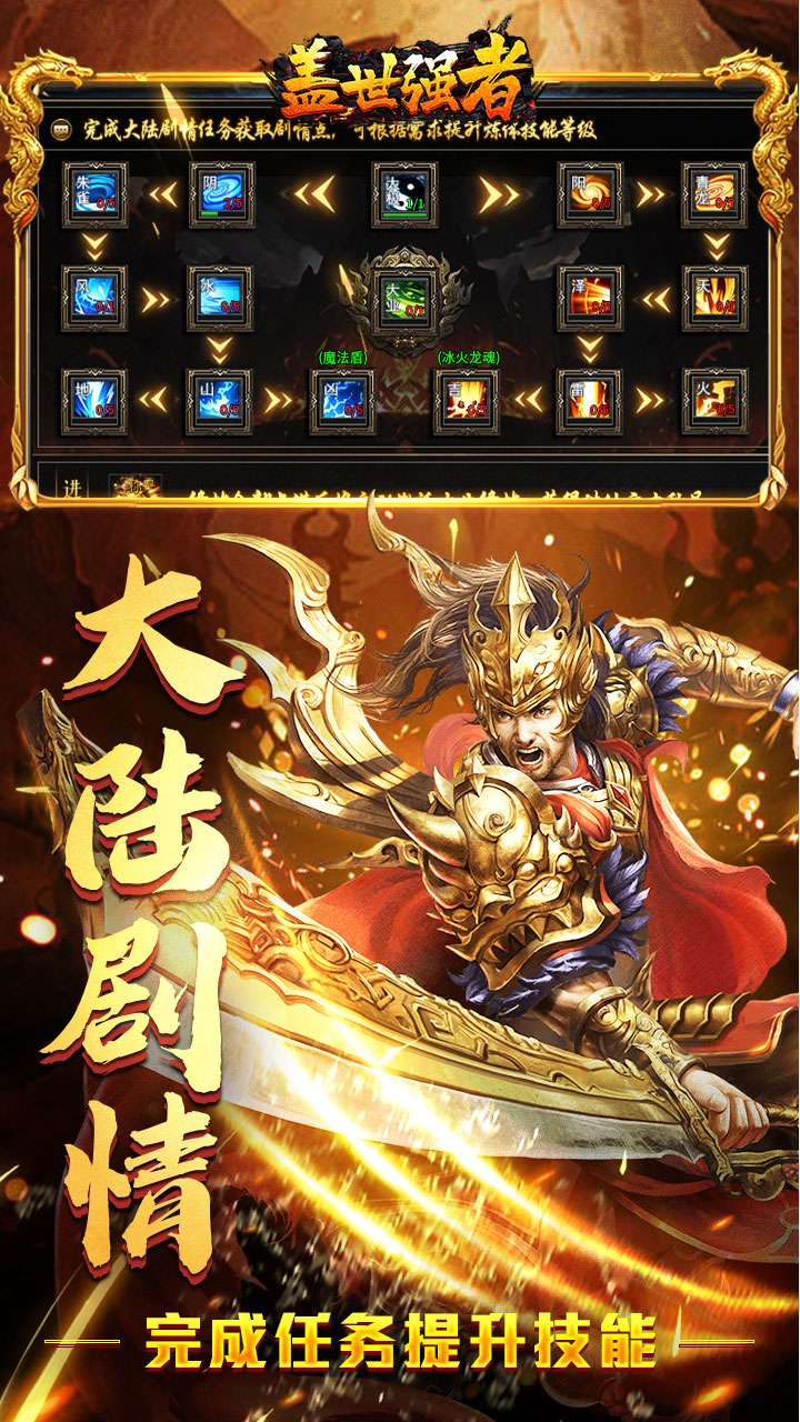 盖世强者（神龙专属沉默）4