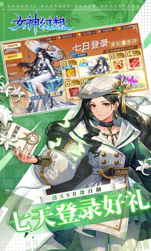 女神幻想(0.1折每日领6480)3