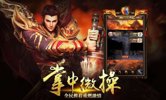 传世元神版之暴击联盟1